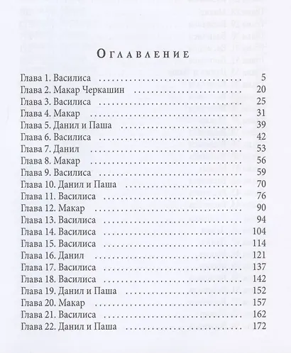 Голод - фото 2