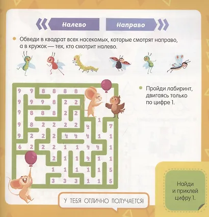 Математический букварь. Учимся считать. 3-5 лет (с наклейками) - фото 3