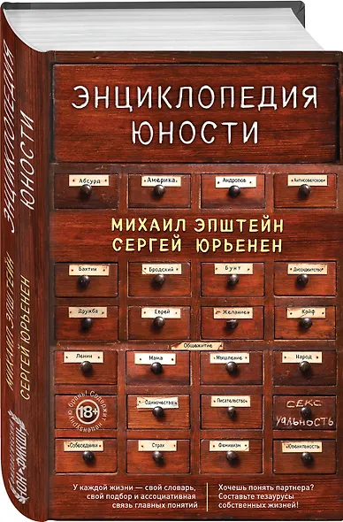 Энциклопедия юности - фото 3