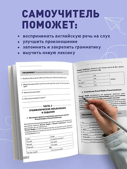 Follow us! Английский для начинающих от ведущих преподавателей ИСАА МГУ имени М.В. Ломоносова - фото 6