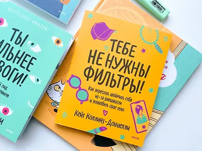 Тебе не нужны фильтры! Как перестать шеймить себя из-за внешности и полюбить свое тело - фото 7