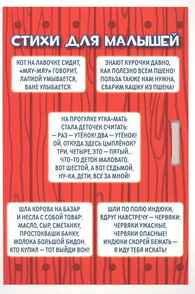 Домашние животные. Панорамка с многоразовыми наклейками - фото 2