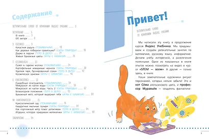 Энциклопедия занимательных наук, химических опытов и математических игр. STEM - фото 4