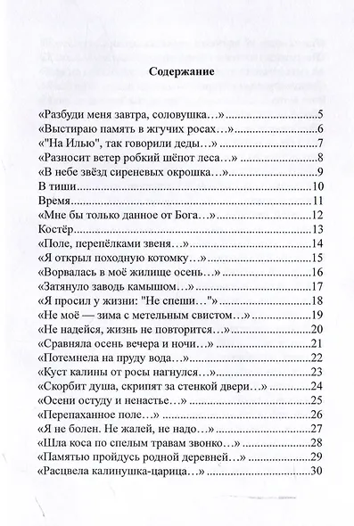 Время - фото 3