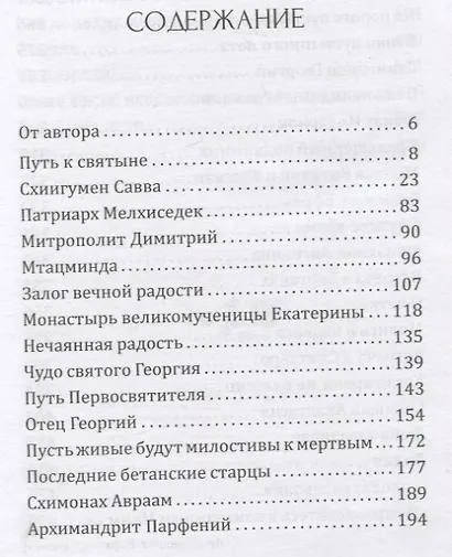 Встреча с прошлым - фото 2