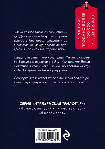 Я чувствую тебя - фото 2