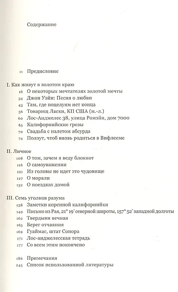 Ползут, чтоб вновь родиться в Вифлееме - фото 2