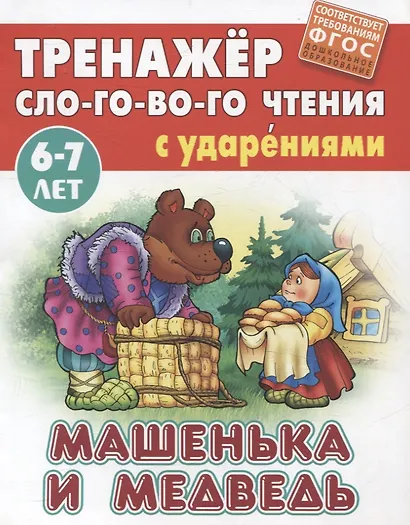 Комплект дошкольника (универсальный) № 21 - фото 4