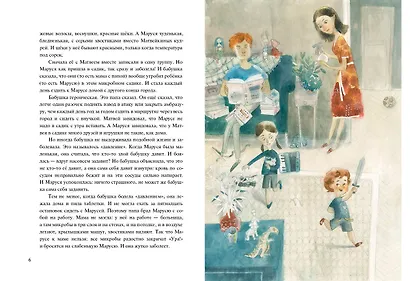 Поросята не летают - фото 5