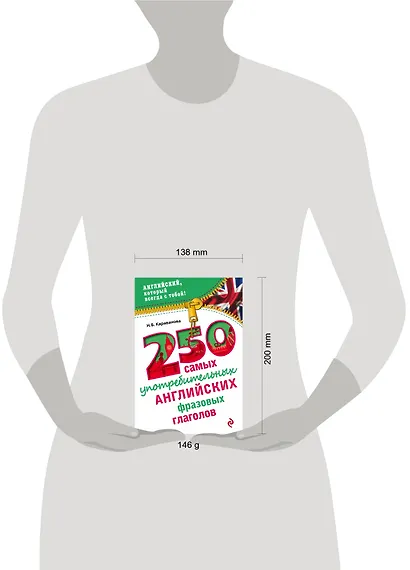 250 самых употребительных английских фразовых глаголов - фото 4