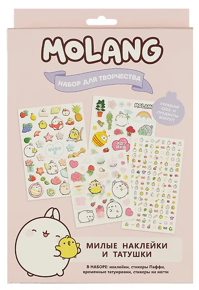 Набор для творчества. Molang. Милые наклейки и татушки - фото 1