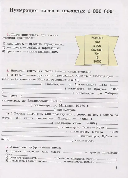 Математика. 8 класс. Рабочая тетрадь. Учебное пособие для общеобразовательных организаций, реализующих адаптированные основные общеобразовательные программы - фото 3