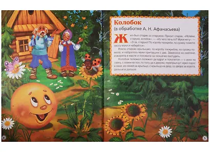 Русские народные сказки - фото 3