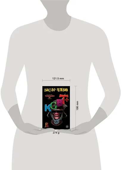 Набор из двух книг "Transhumanism. inc" + "KGBT+" - фото 12
