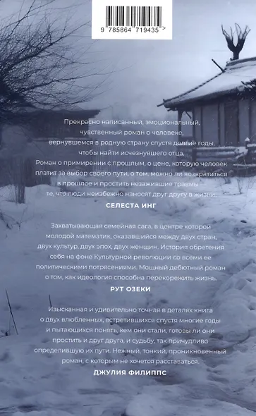 Карта утрат - фото 2