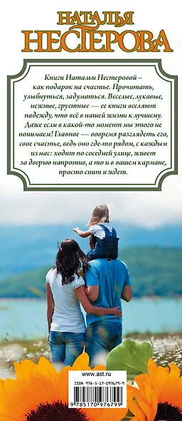 Конфликт хорошего с лучшим (комплект из 4 книг) - фото 4