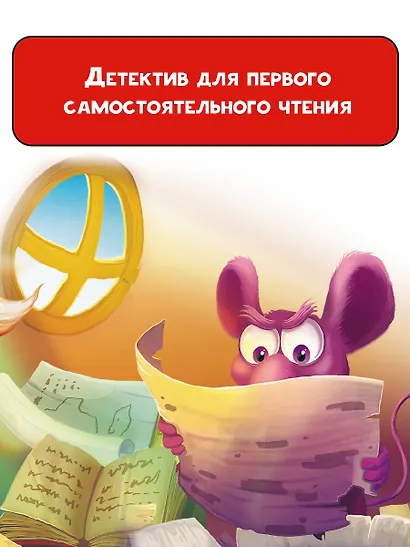 Кот да Винчи. Тайна разрушенного замка - фото 6