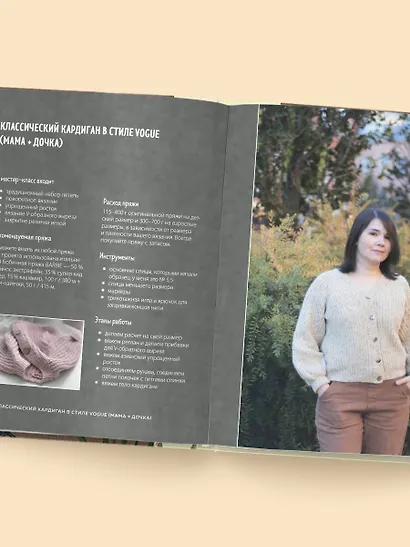 Медленное вязание. Нежный трикотаж на спицах. Family look - фото 7