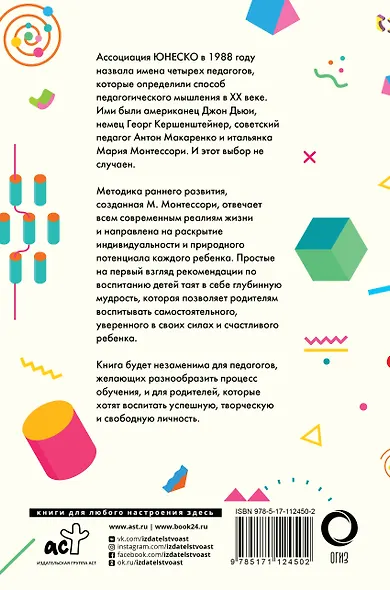 Полный курс воспитания - фото 2