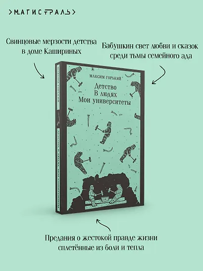 Детство. В людях. Мои университеты - фото 7