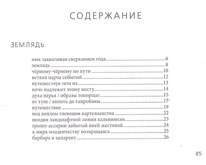 Булгуннях снов - фото 2