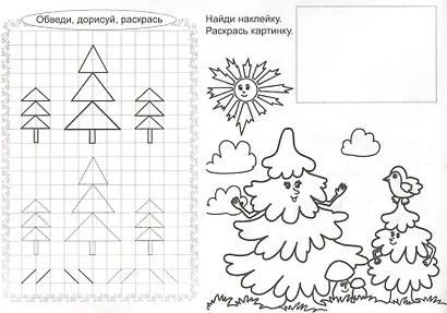 Прописи для самых маленьких Мир растений (+накл.) - фото 3