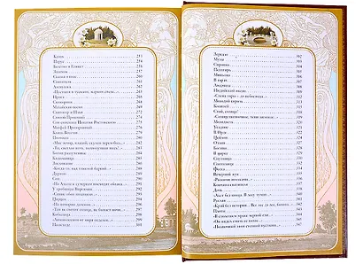 Птицы небесные - фото 4