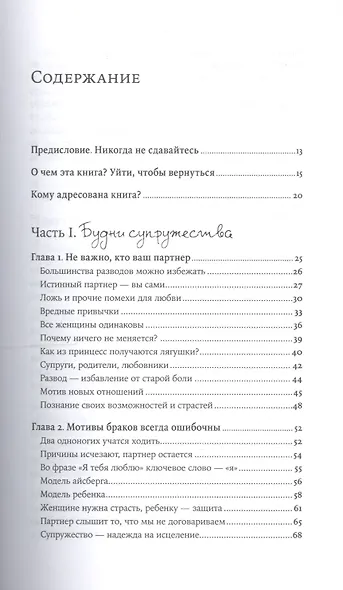 Люби себя - не важно, с кем ты - фото 2