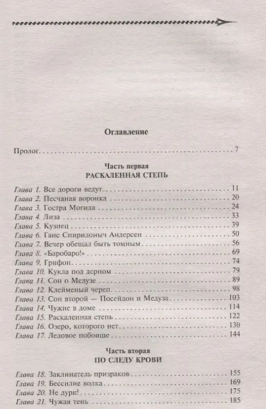 Курганник - фото 2
