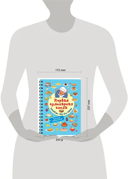 Первая кулинарная книга: готовлю сам без мамы - фото 10