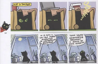 Кошки-Мышки. Добрые истории - фото 5