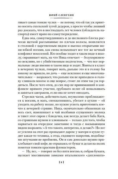 Киммерийское лето. Южный Крест - фото 13