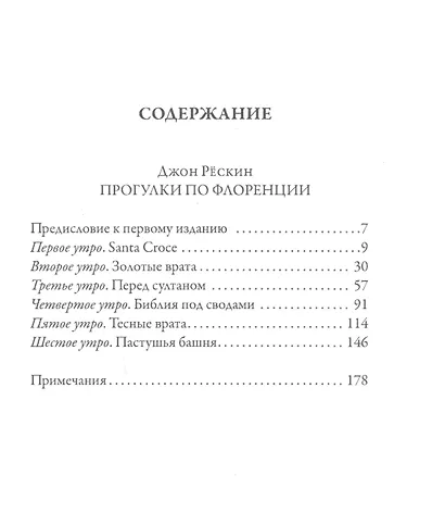 Прогулки по Флоренции - фото 2