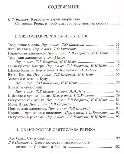 К беседе с художниками - фото 2