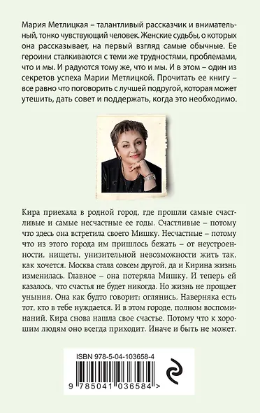 И все мы будем счастливы - фото 2