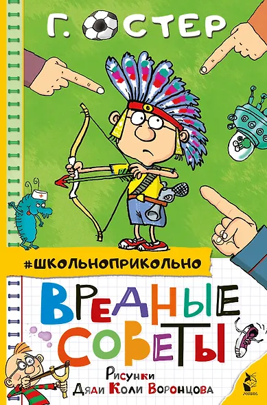 Вредные советы - фото 1