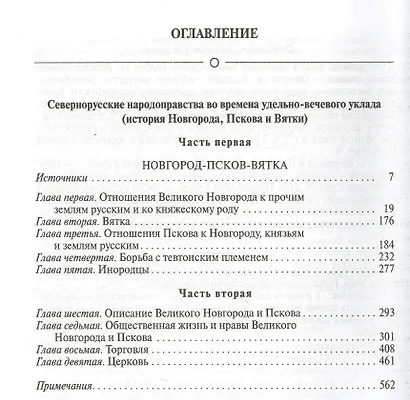 Собрание сочинений (комплект из 12 книг) - фото 6