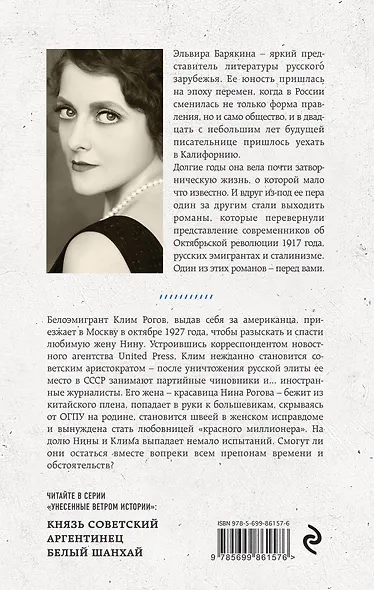 Князь советский - фото 2
