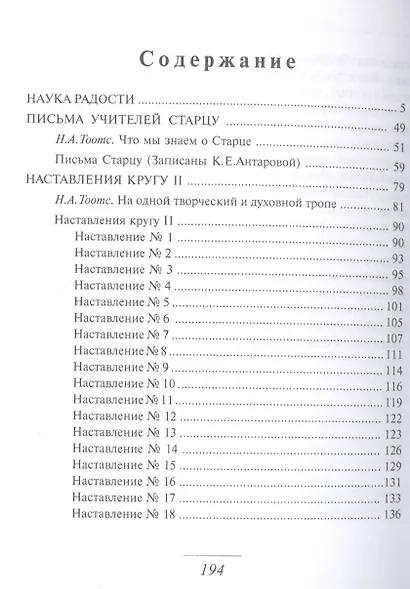 Беседы Учителя. Как прожить свой серый день. Книга II. - фото 2