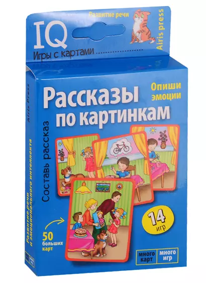 Рассказы по картинкам. Умные игры с картами. Игра развивающая и обучающая. Для детей от 4 лет - фото 1