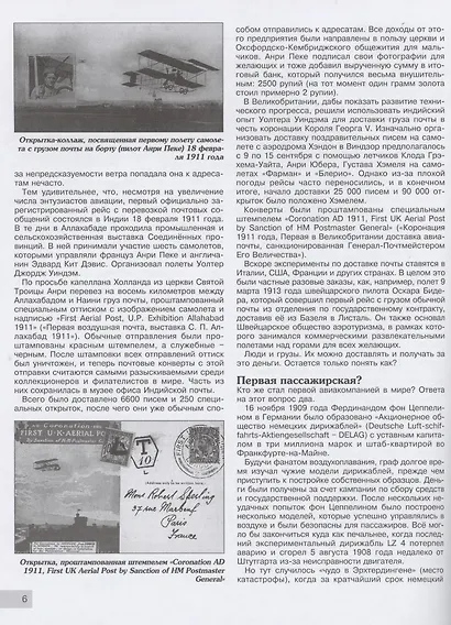 Гражданская авиация Великобритании: От бипланов до «Кометы» и «Конкорда» - фото 7