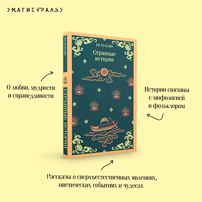 Странные истории - фото 8