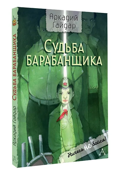 Судьба барабанщика - фото 3