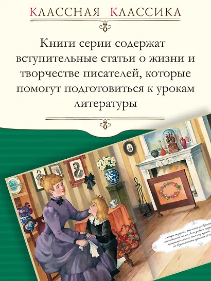 Маленький лорд Фаунтлерой - фото 5