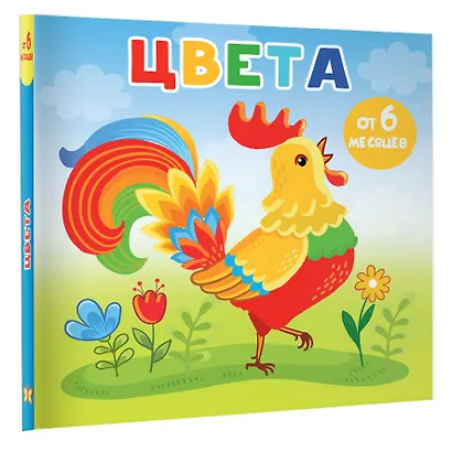 Цвета - фото 3