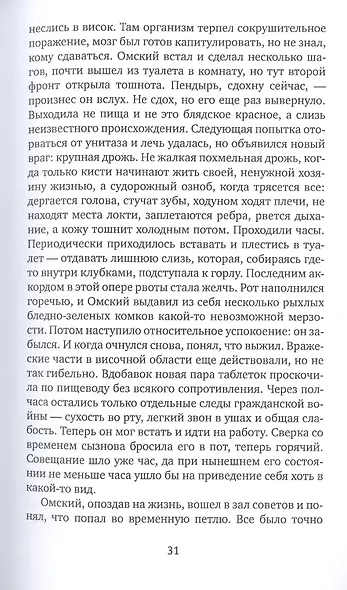 Кентавры на мосту - фото 4