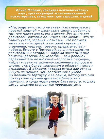 Большие перемены - фото 14