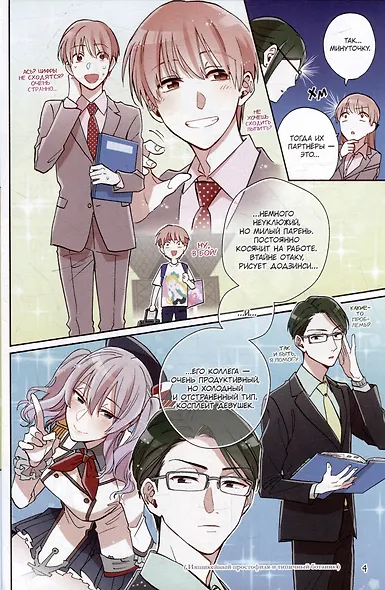 Так сложно любить отаку. Том 8 (Wotaku ni Koi wa Muzukashii / Love Is Hard for Otaku). Манга - фото 5