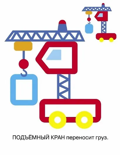 Раскраска с цветным контуром. Выпуск 6. Пожарная машина - фото 6
