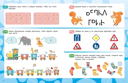Логика и мышление - фото 5